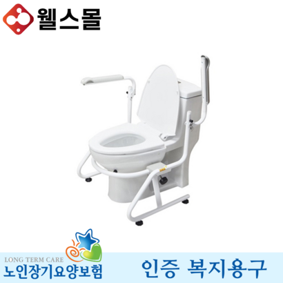 안전손잡이 SH-103 노인 복지용구 실버용품