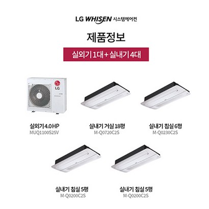 LG전자 휘센 아파트 시스템에어컨 4대 서울 경기 인천 강원도 수원 광주 대구 대전 부산 울산 리뷰후기