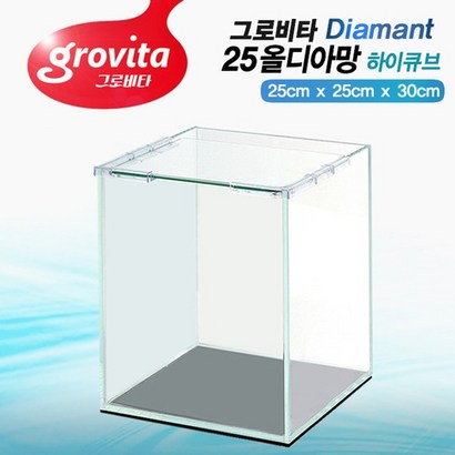 그로비타 크리스탈 올디아망 25 하이큐브 수조