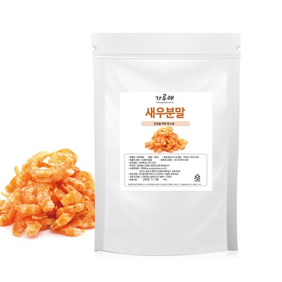 가루애 새우 분말 리뷰후기