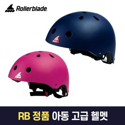 러블레이드 RB 아동 인라인 어반 헬멧 네이비핑크 주니어 자전거킥보드