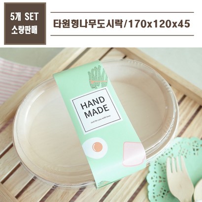 맘앤 나무용기 FR-06 SET 5개 25개