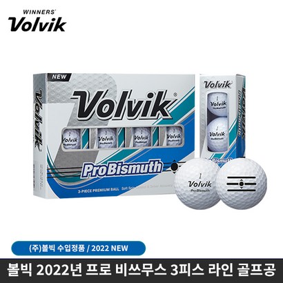 볼빅 프로 비스무스 골프공 3피스 42674267 리뷰 후기