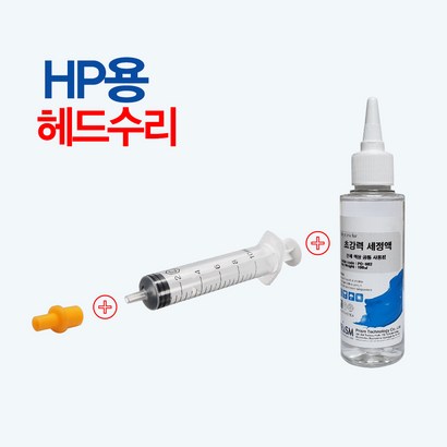 H950 932 헤드수리 세정액-초강력 세정제 8100 8600 8640 6600