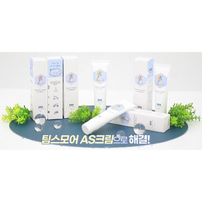 어깨 종아리 스포츠마사지 아미노산 AS크림