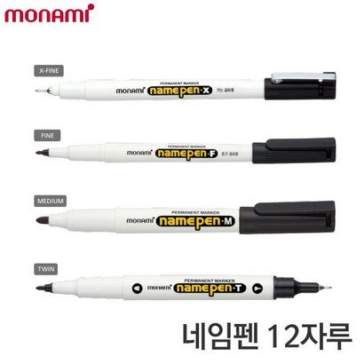 모나미 네임펜 4종 1타스 트윈펜 유성펜