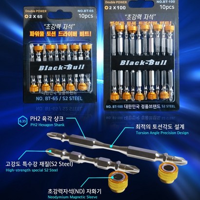 INVEN*블랙불 파워풀 토션 드라이버 비트 x10개 x10개