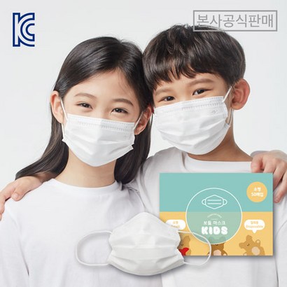 보들 키즈마스크 화이트 소형 국산 덴탈마스크 50매 100매