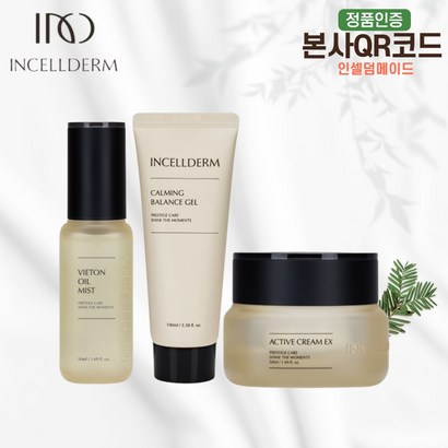 최신제품 본사정품 QR코드부착 리뷰 후기