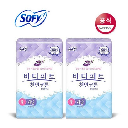 소피 바디피트 천연코튼 라벤더 롱 팬티라이너