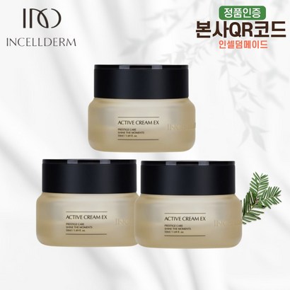 <최신본사정품QR코드부착>인셀덤 액티브크림 3개 1세트<인셀덤메이드> 정품QR코드 없을시 10배환불보장!! 리뷰 후기