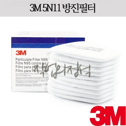 1급방진필터 1Box 5N11