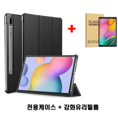 삼성 갤럭시탭S7 탭S7플러스 스마트케이스 강화유리필름 SM-T870 SM-T870 SM-T970 SM-T975 SM-T976 리뷰후기