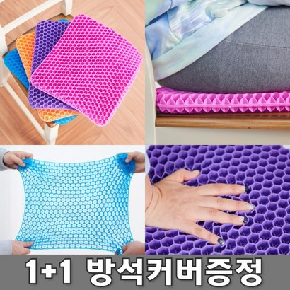 로얄퍼플 식탁의자 사무실 수험생 차 통풍 퍼플 벌집 푹식한 방석 리뷰후기