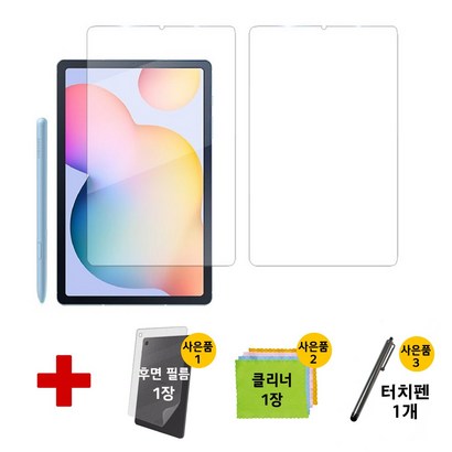 강화유리2장후면필름터치펜 갤럭시탭S6 라이트 ite SM-P610 SM-P615 강화유리 액정 보필름 리뷰후기