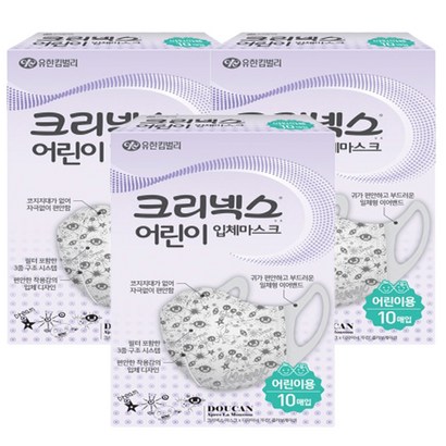 크리넥스 어린이 입체마스크