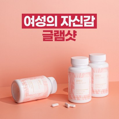 여성의 자신감