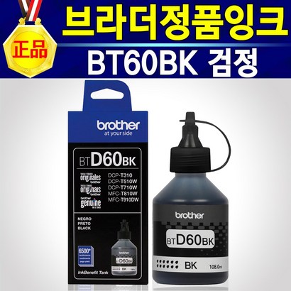 브라더 DCT300 DCT310 DCT500W DCT510W DCT700W DCT710W FCT800W FCT810W FCT910DW 정품 잉크 리뷰 후기