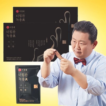 이경제 더힘찬녹용진 2개월분 60분골 녹용 진액 건강즙
