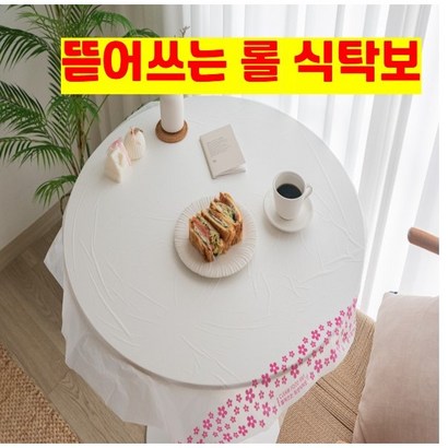 정씨네만물상 꽃무늬 일회용 비닐 식탁보 테이블보 리뷰후기