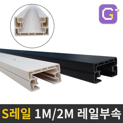 S레일 카페 인테리어 ED조명 레일조명 레일등 레일부속