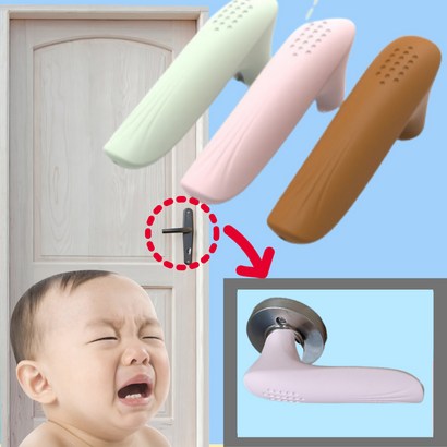 실리콘 어린이집 유치원 놀이방 유아 아기 방문 문 잠김 잠금 방지 손잡이 문고리 커버