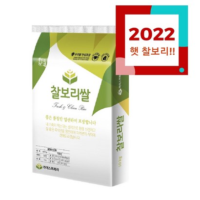 2022년 햇 찰보리 국산 barey 라이스프라자 리뷰후기
