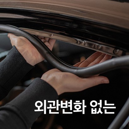 자동차 풍절음 차단 스페이스링 바람소리 외부소음 잡소리 방지 도어 방음시공 셀프 차 방음재 전용윤활제포함 *4개