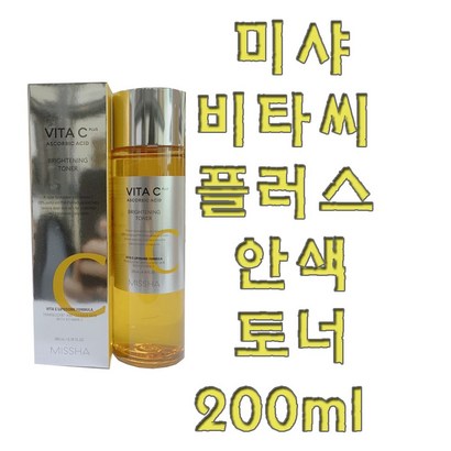 미샤 비타씨플러스 안색 토너