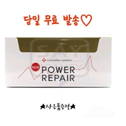 씨에스랩 파워 리페어 크림 리뷰 후기
