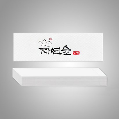 행복물류 통합수저집 상인쇄-고급백색모조지 1box 10000장 리뷰후기