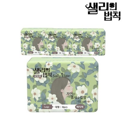 도전! 샐리의법칙 시그니처 매직퀵 생리대 대형