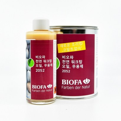 비오파 도마오일 2052 - 25L 리뷰후기