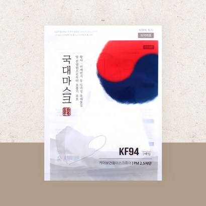 국대마스크 2D 새부리형 KF94 중형 화이트 10매