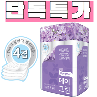 1000세트 한정세일 3겹보다 저렴한 4겹데코화장지-천연펄프 리뷰후기