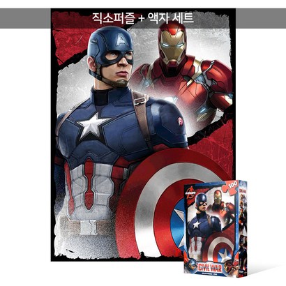 300피스 직소퍼즐액자세트 - 시빌 워 캡아vs아이언맨