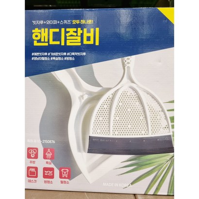 핸디잘비 고양이/강아지 털제거 만능빗자루
