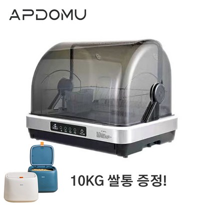 [신상출시 }ADOU 식기건조기 가정용 UV살균 열풍 자외선 살균 소독기 xw-2