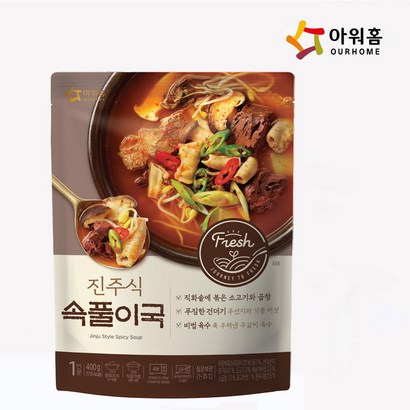 아워홈 진주식 속풀이국 리뷰후기