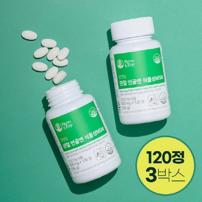 S 식이유황 식물성 엠에스엔 관절 연골엔 식물성S 캐나다산