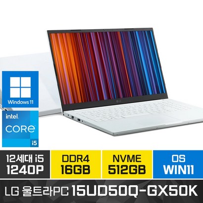 2022 울트라C 15UD50Q-X50K 15인치 인텔 i5 윈도우11