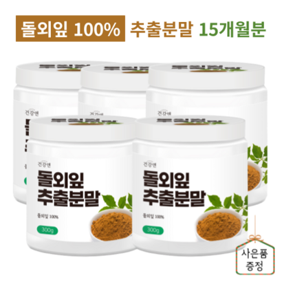 돌외잎 추출물 분말 가루 돌외잎차 고농축 사포닌 함유 추천