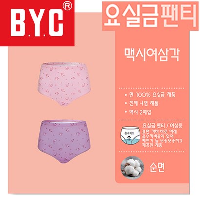 BYC 물랑루즈 요실금 팬티