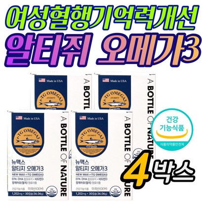 알티지 오메가3 중성지방 혈행 개선 고함량 EA DHA 어취 안심 혈행 혈중 눈 혈중 건강 개선 임산부 여자 어머니 성장기 청소년 케어 영양제 T 장용성 클린 보조제 홈쇼핑