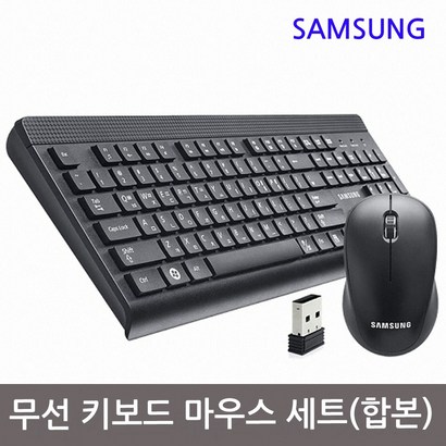 삼성전자 무선 키보드 마우스 SR-9400B