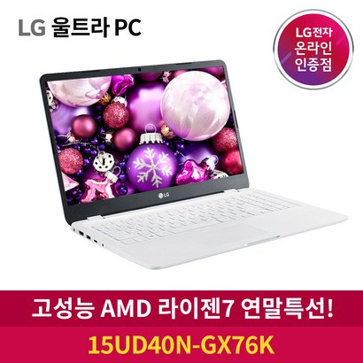 LG 울트라PC 15UD40N-GX76K 르누아르 AMD 라이젠7 프리도스/재택근무 인강용 노트북 리뷰후기