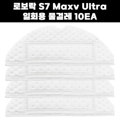 환 멋진공간 샤오미 로보락 S7 axv Utra 일회용 물걸레 10EA