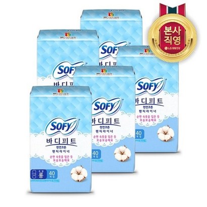 바디피트 천연코튼 팬티라이너 무향