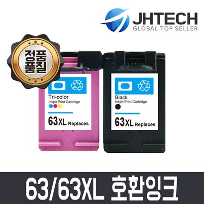잉크 JH테크 H 3630 환잉크 63X