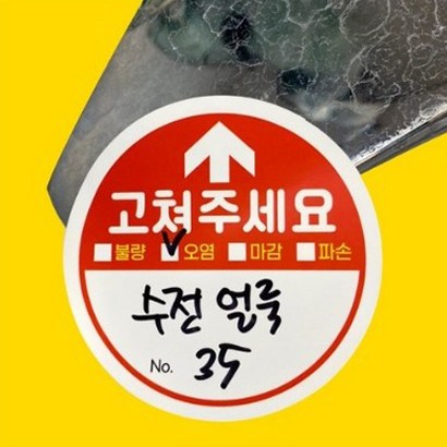 판다야 아파트 입주 사전점검 스티커 하자 체크 준비물 120장